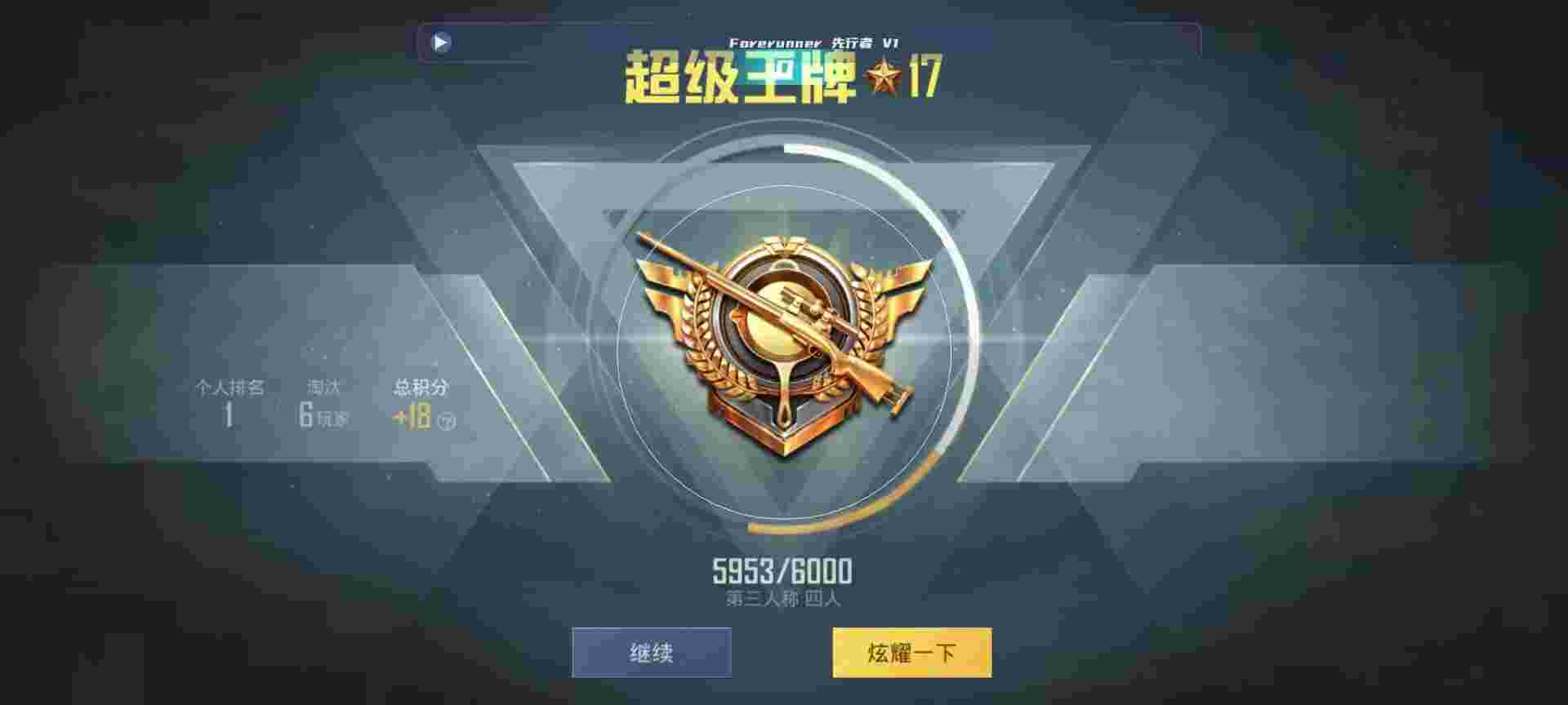 和平精英鸡腿辅助自瞄 - ںƽӢϿ辅助预览图